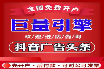 头条信息流广告的投放技巧：从数据看效果